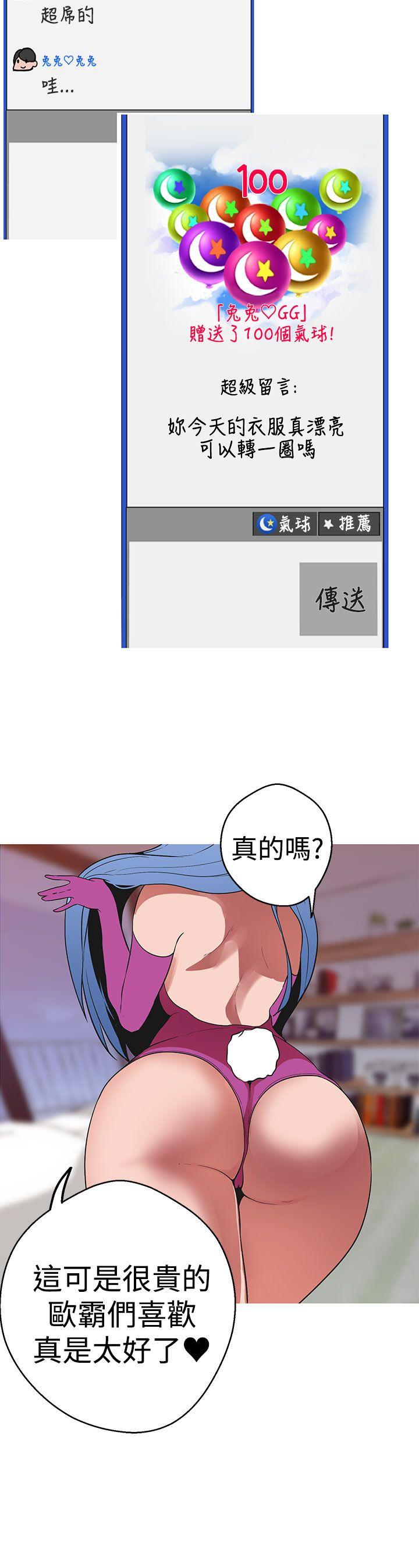 女神狩猎 第39話 第19页