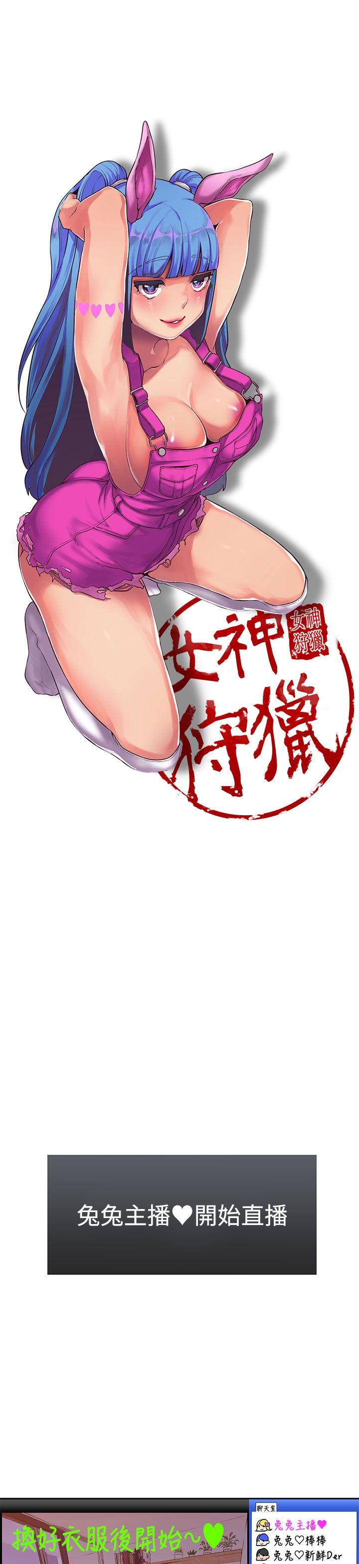 女神狩猎 第39話 第16页