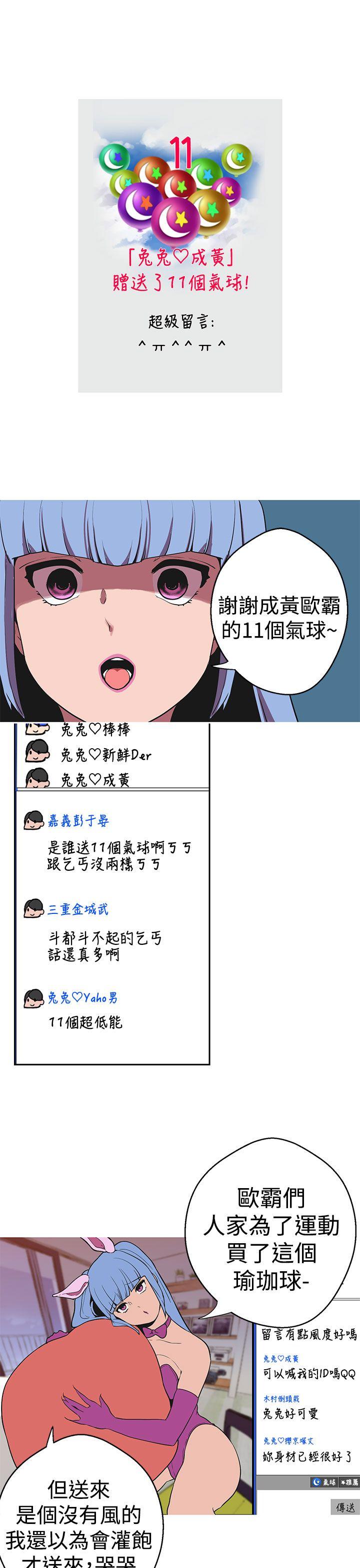 女神狩猎 第39話 第20页