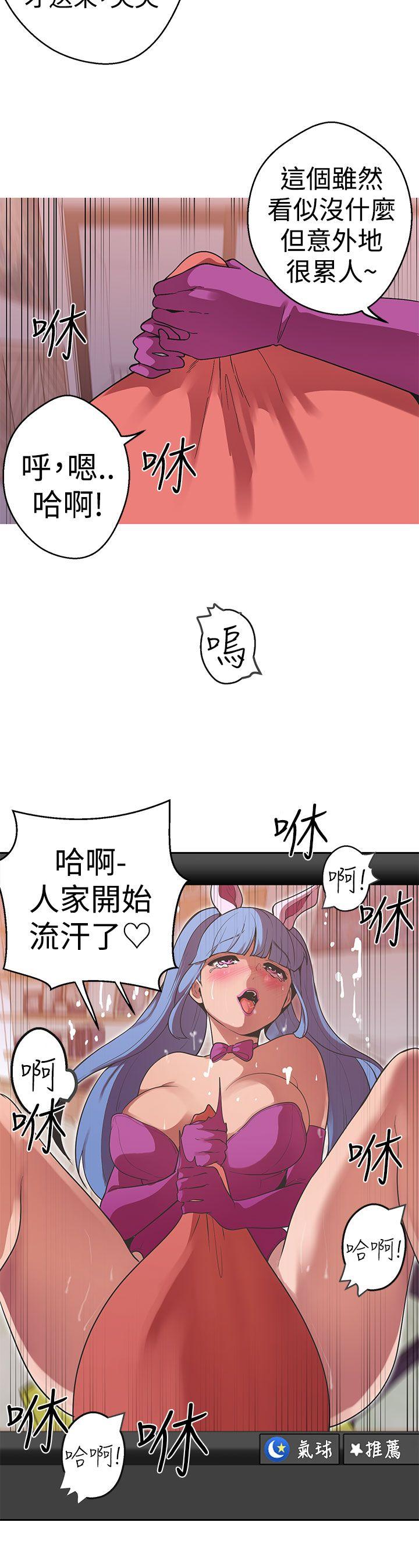 女神狩猎 第39話 第21页