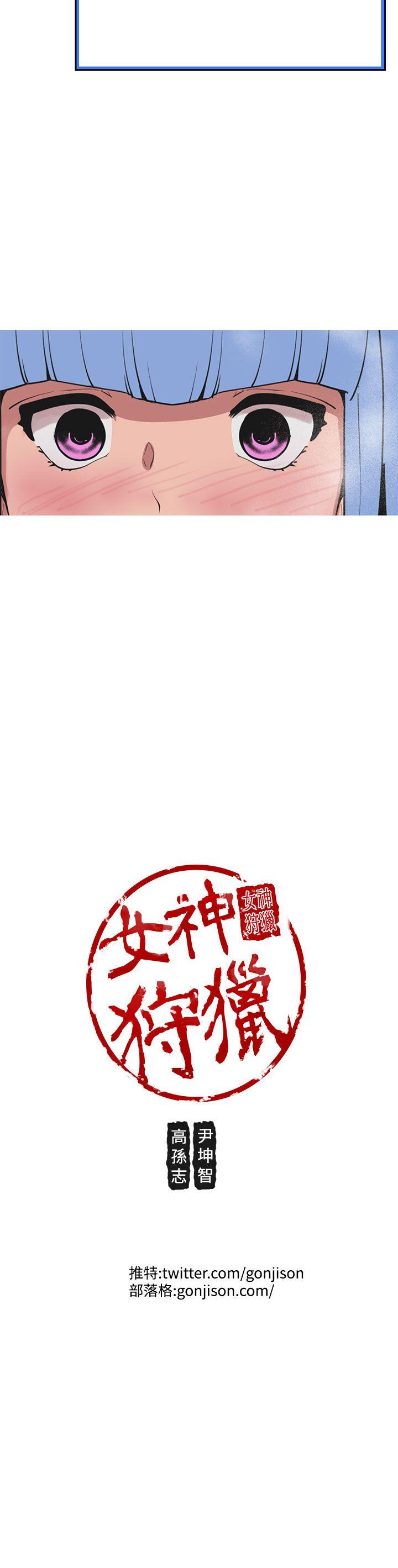 女神狩猎 第39話 第25页