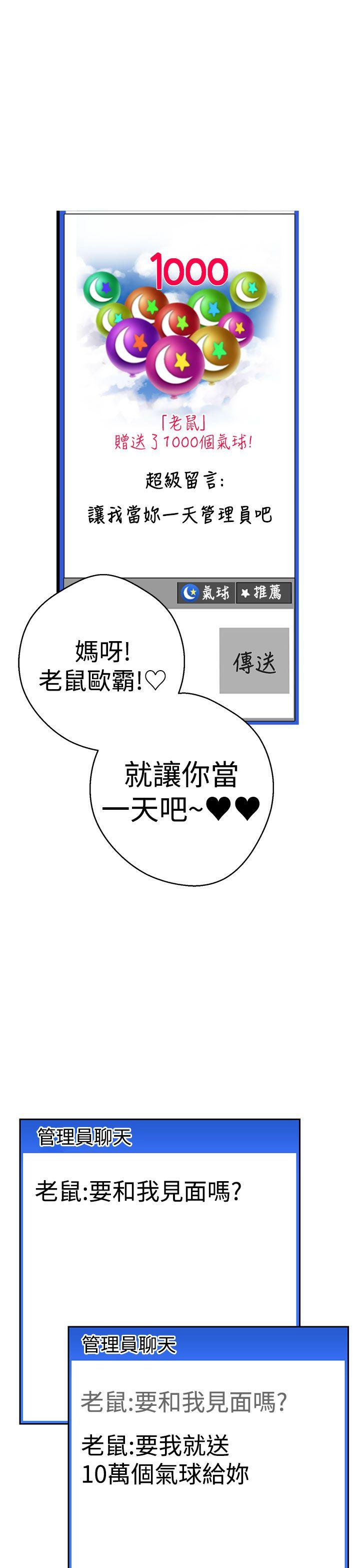 女神狩猎 第39話 第24页