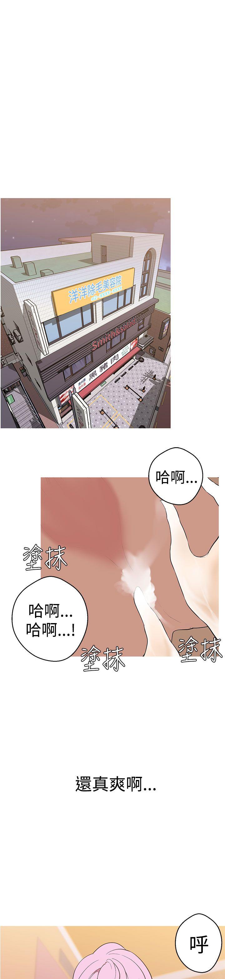 女神狩猎 第39話 第1页