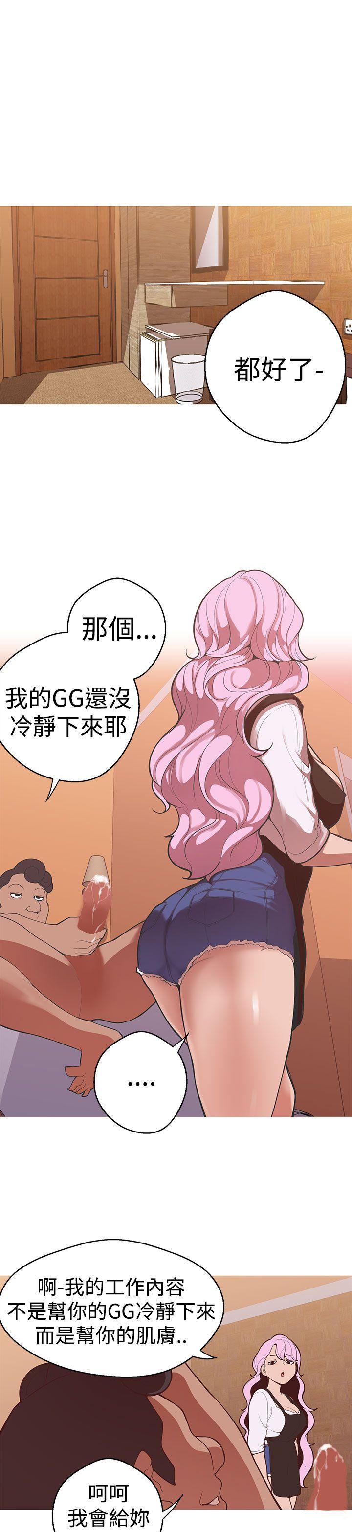 女神狩猎 第39話 第3页