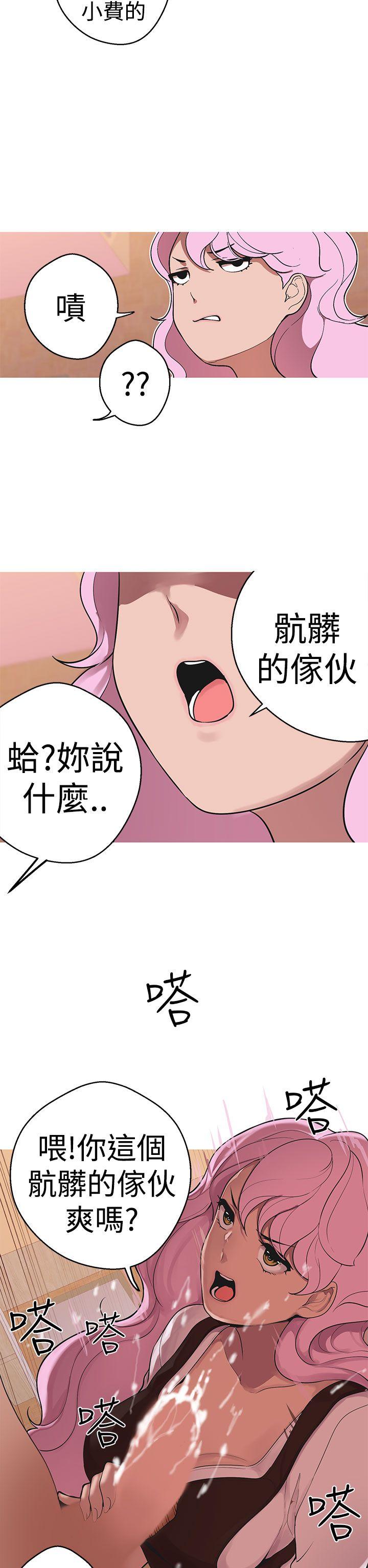 女神狩猎 第39話 第4页