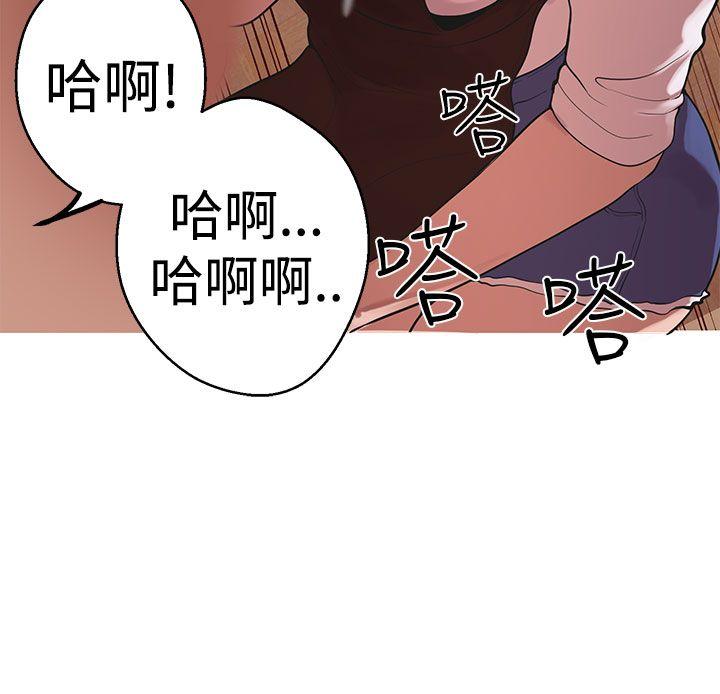 女神狩猎 第39話 第5页