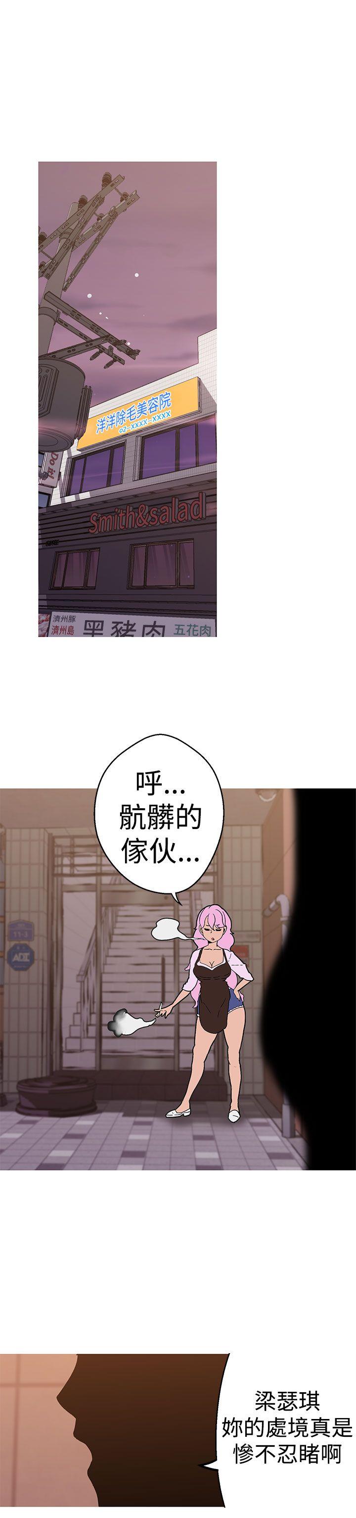 女神狩猎 第39話 第7页