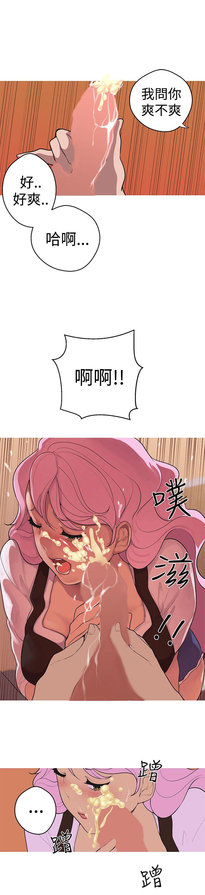 女神狩猎 第39話 第6页