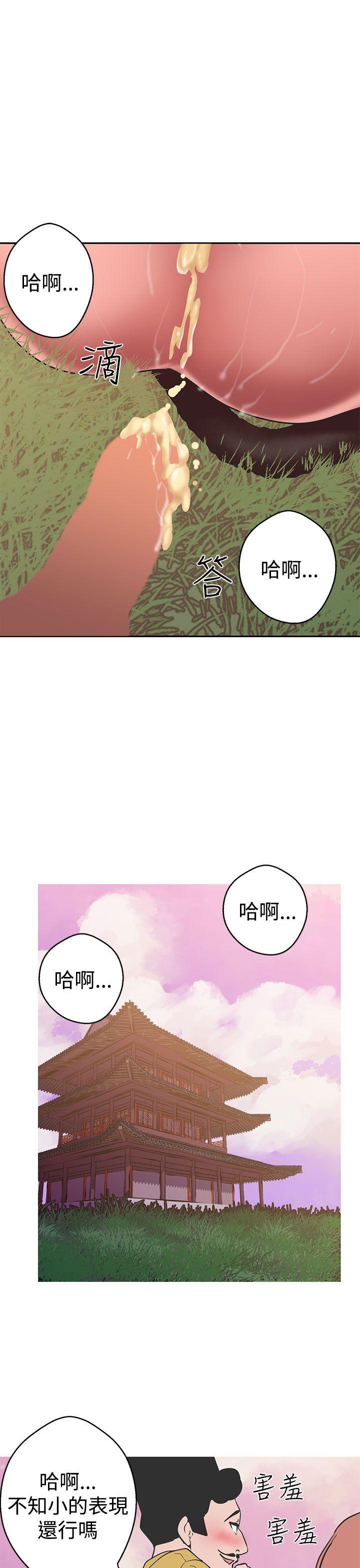 女神狩猎 第40話 第16页