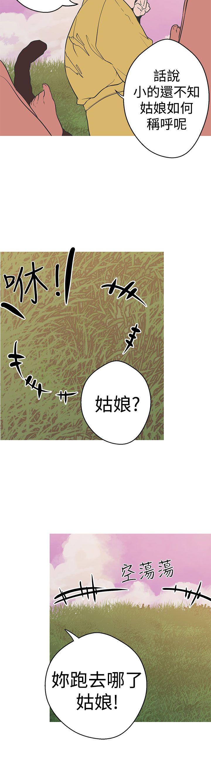 女神狩猎 第40話 第17页