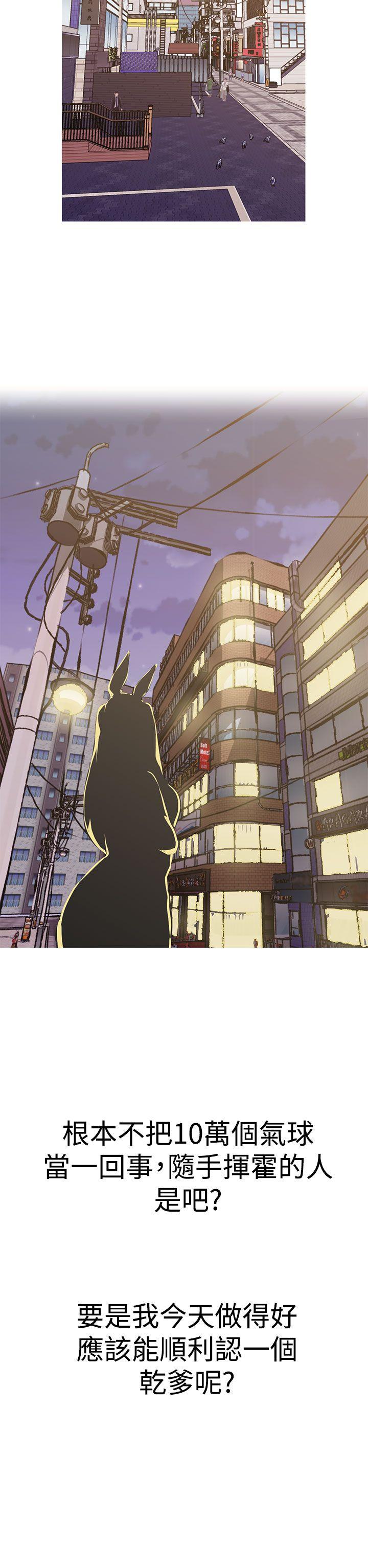 女神狩猎 第40話 第19页
