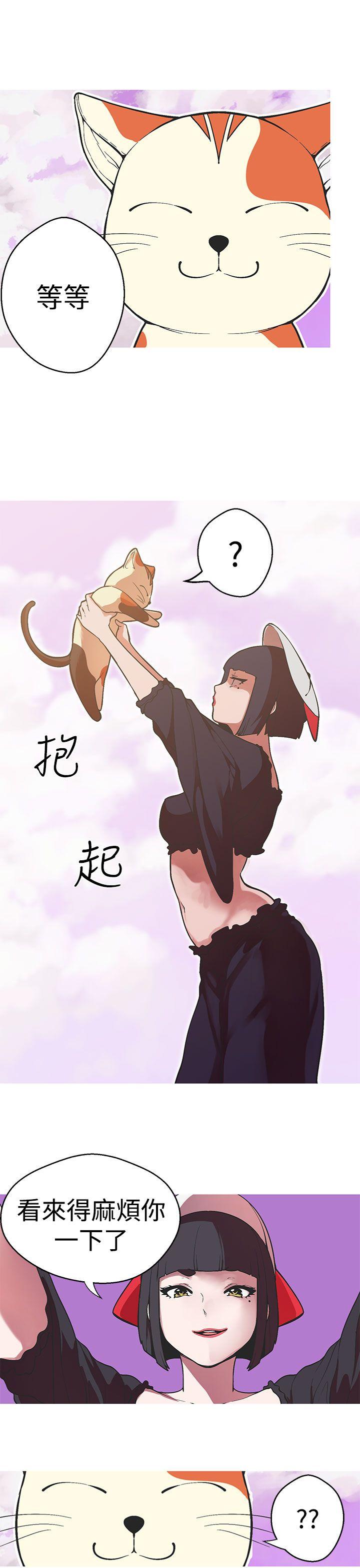 女神狩猎 第40話 第4页