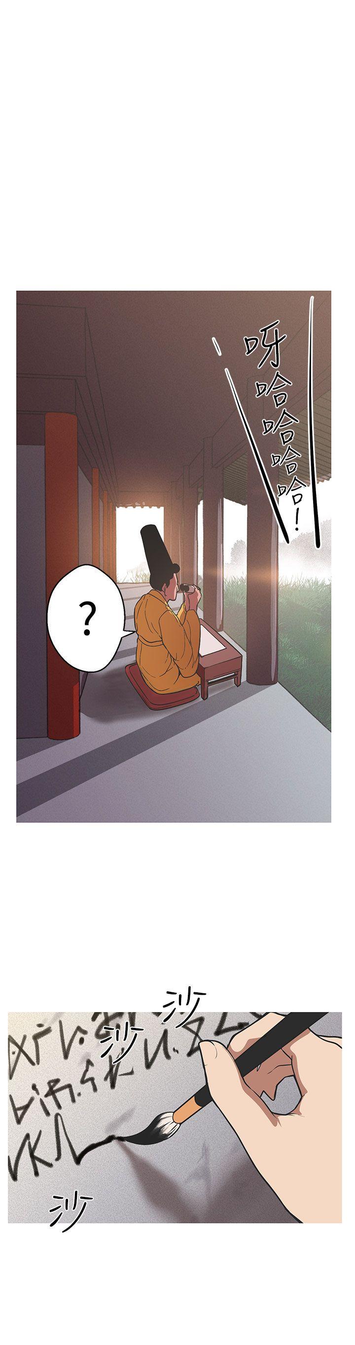 女神狩猎 第40話 第5页