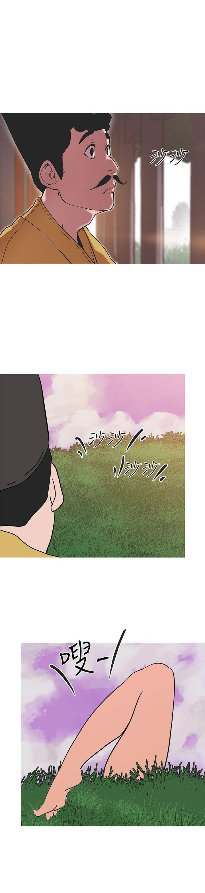 女神狩猎 第40話 第6页
