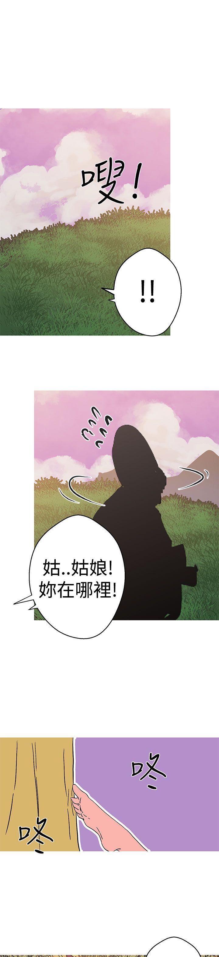 女神狩猎 第40話 第8页