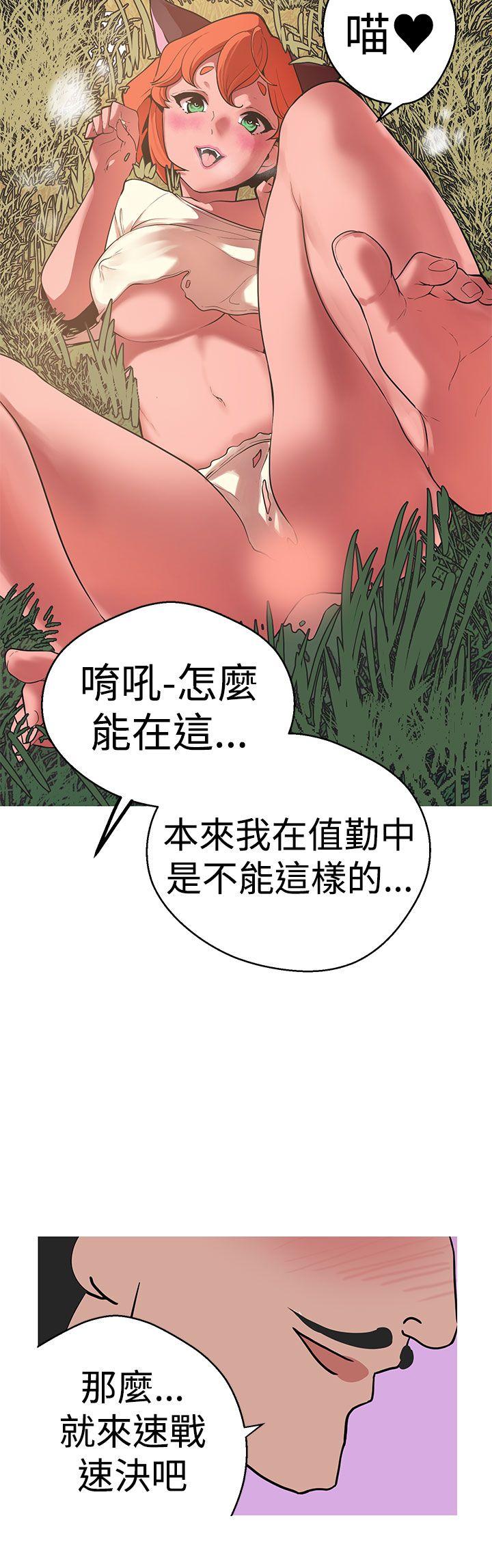 女神狩猎 第40話 第9页