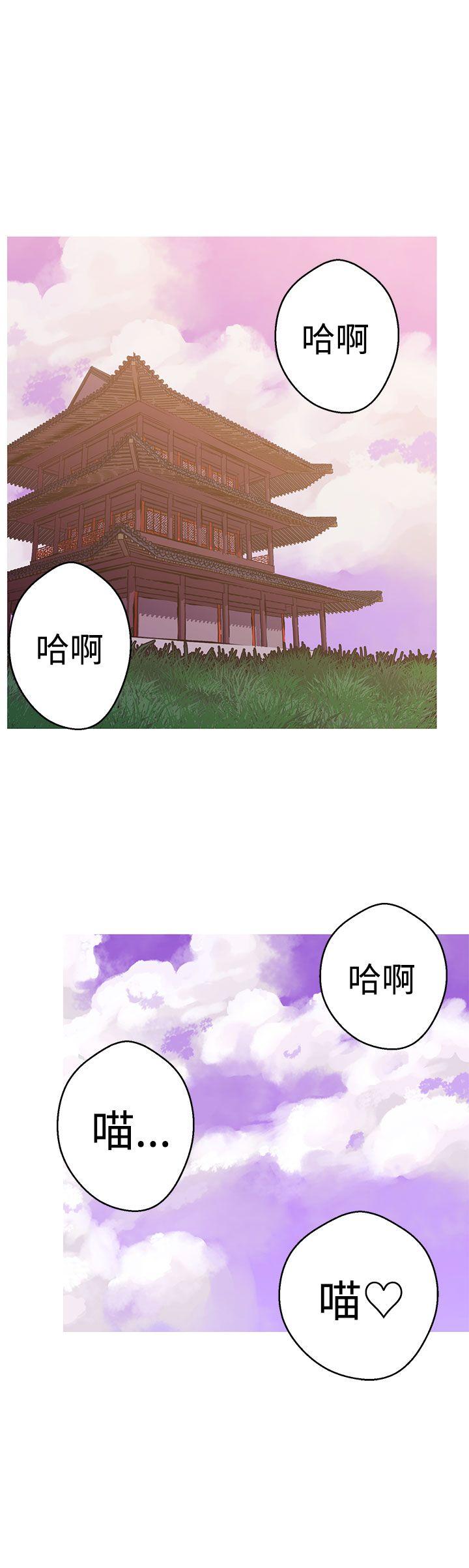 女神狩猎 第40話 第11页