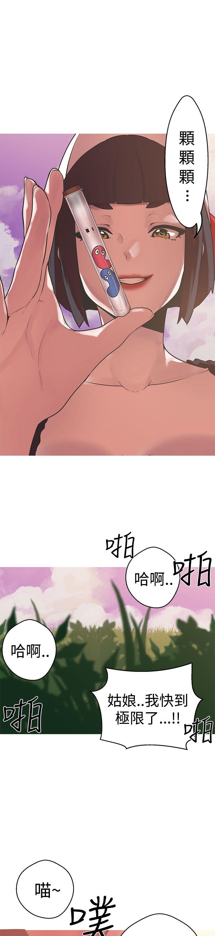 女神狩猎 第40話 第14页