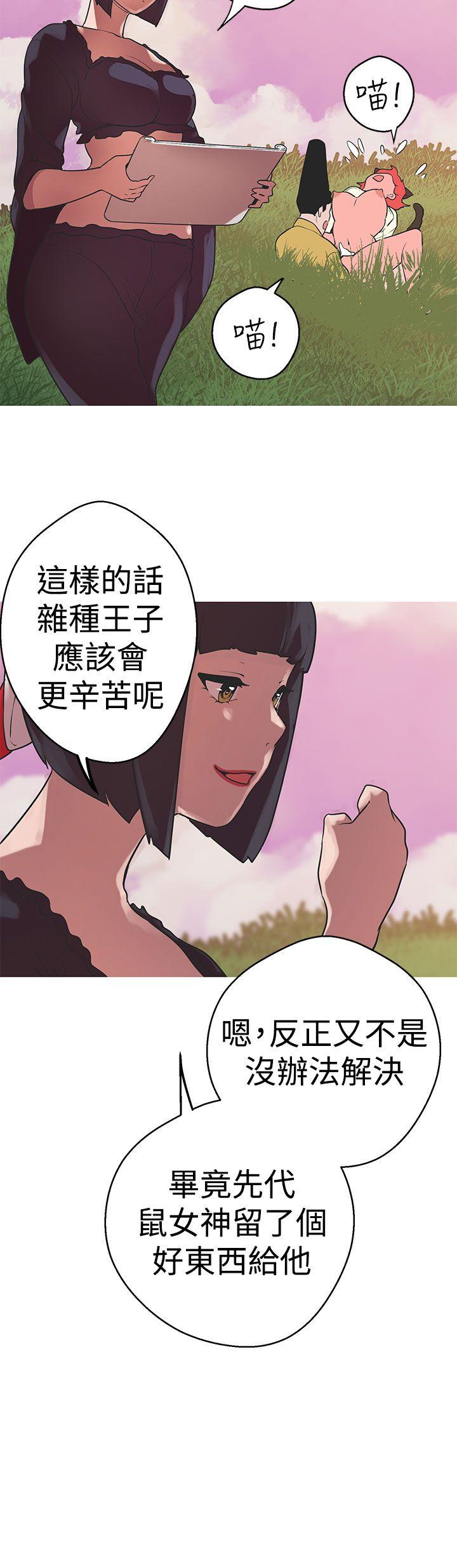 女神狩猎 第40話 第13页
