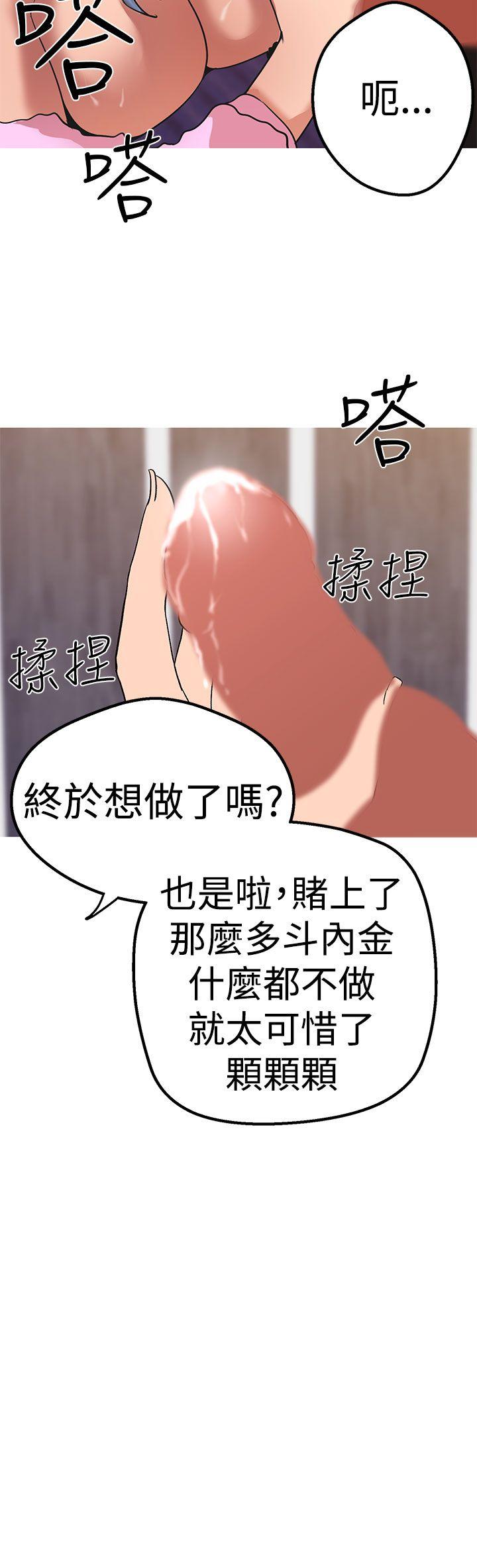 女神狩猎 第41話 第20页