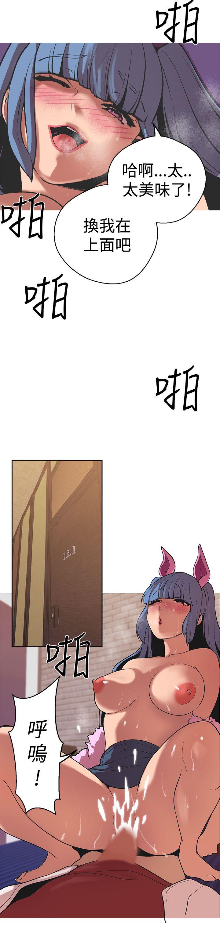 女神狩猎 第41話 第22页