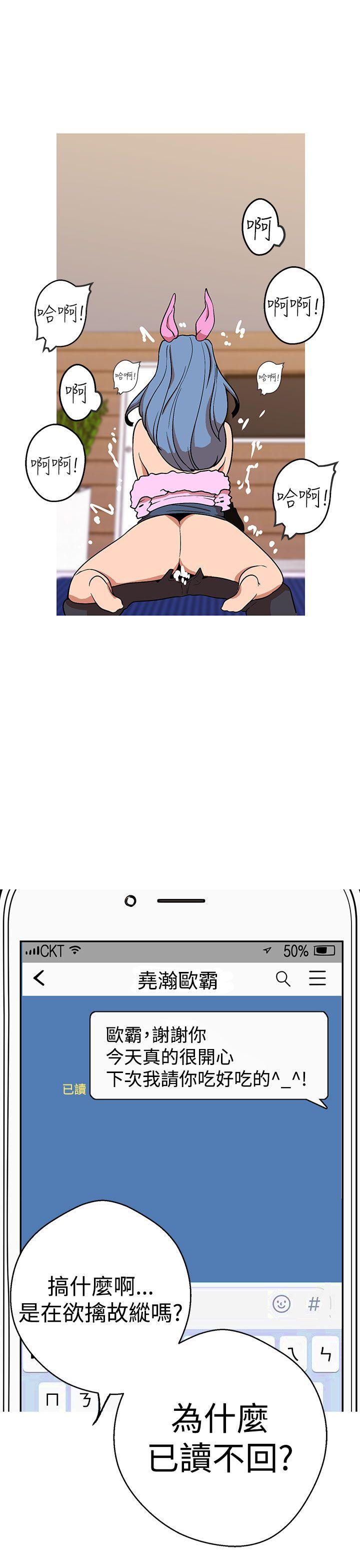 女神狩猎 第41話 第24页
