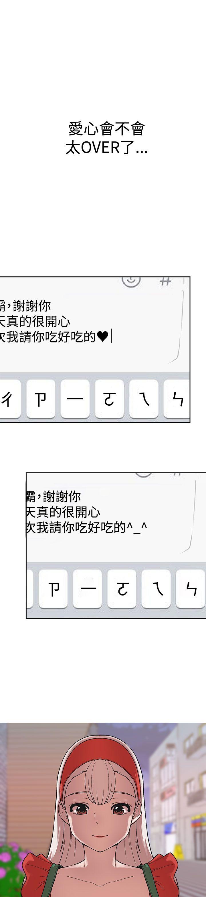 女神狩猎 第41話 第6页