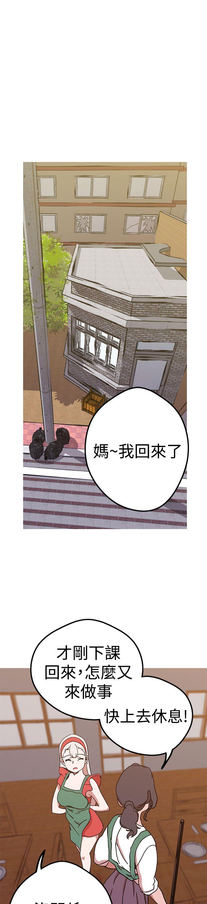 女神狩猎 第41話 第1页