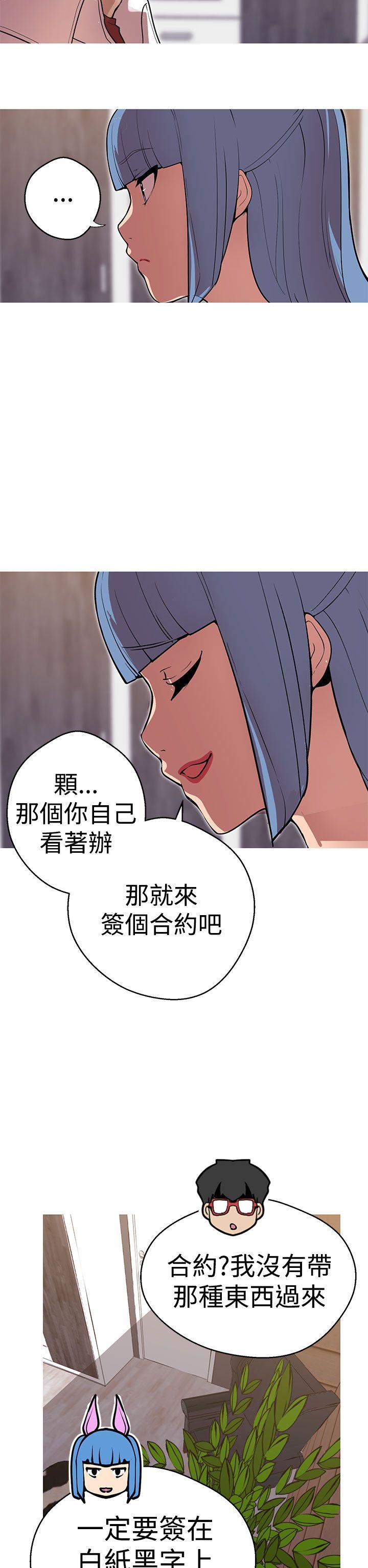 女神狩猎 第41話 第11页