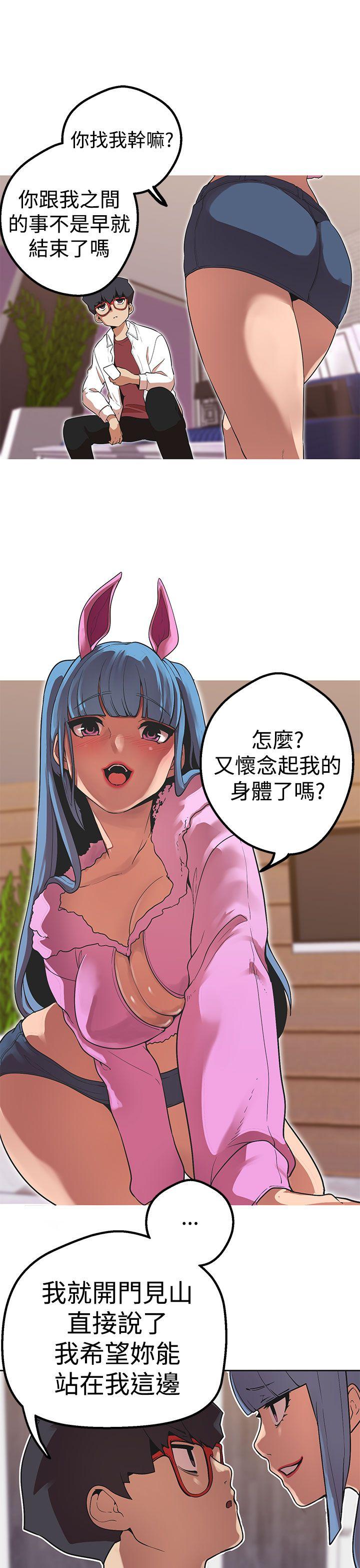 女神狩猎 第41話 第8页