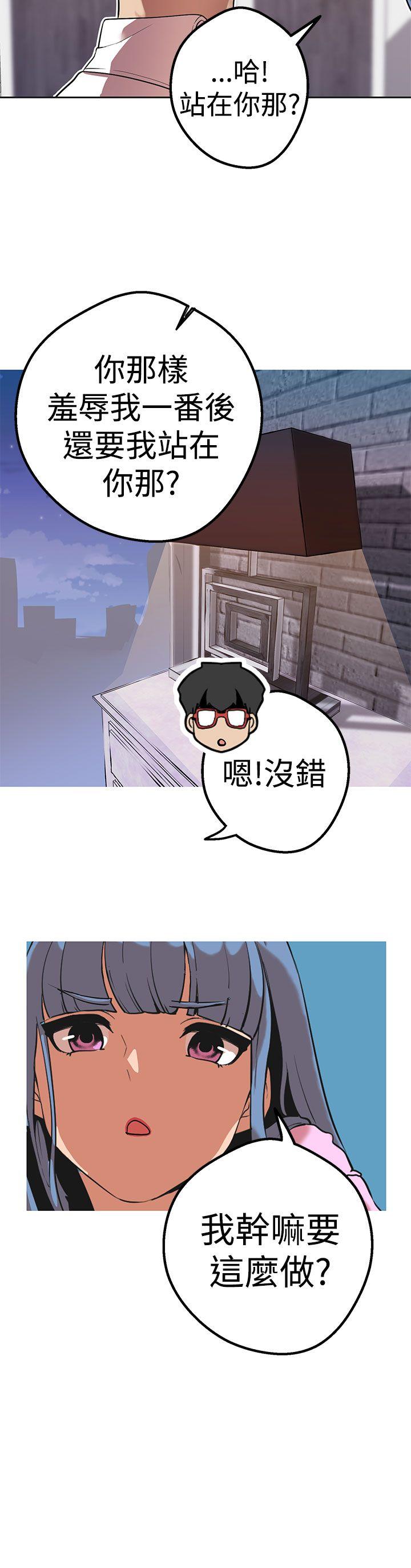 女神狩猎 第41話 第9页