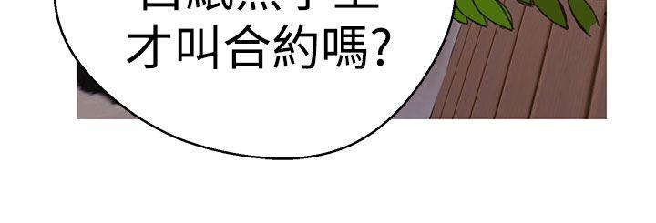 女神狩猎 第41話 第12页