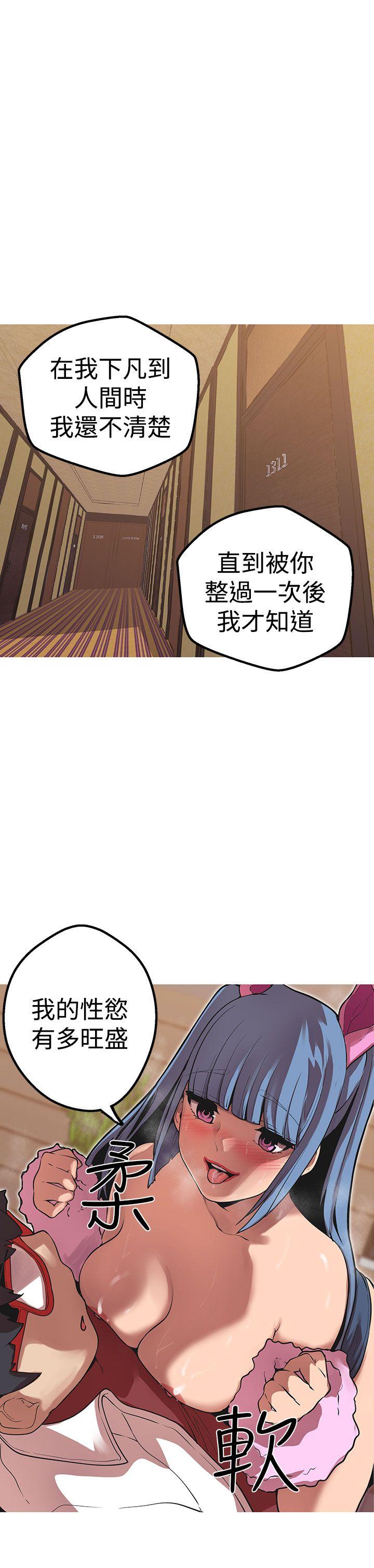 女神狩猎 第41話 第14页