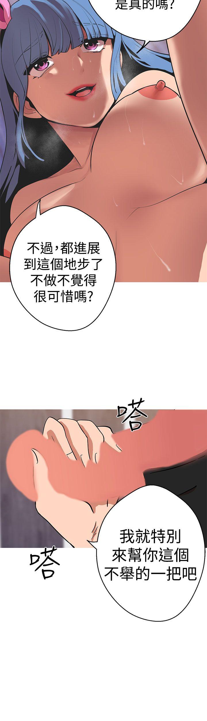女神狩猎 第41話 第18页