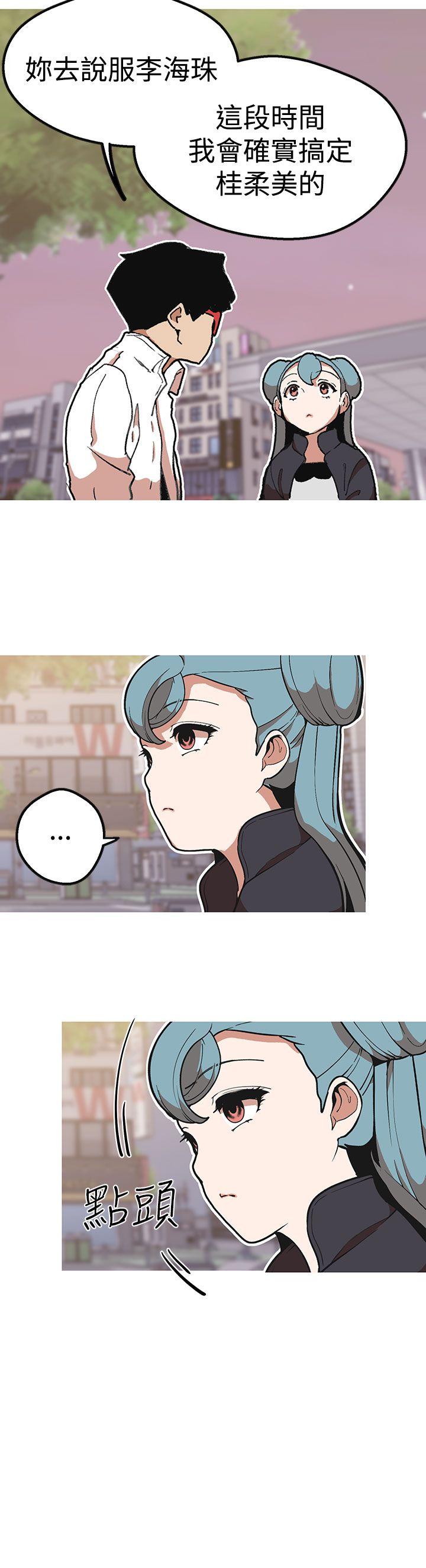 女神狩猎 第42話 第9页