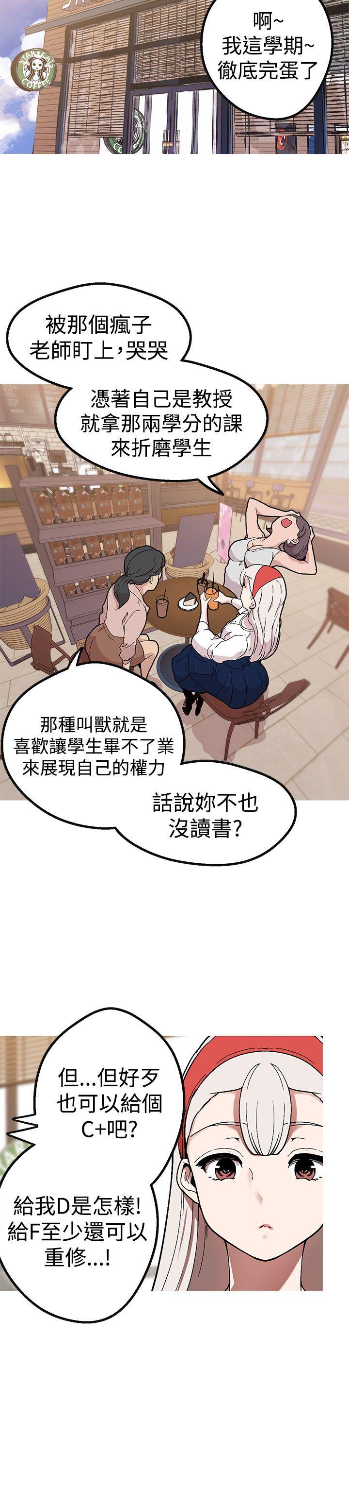 女神狩猎 第42話 第11页