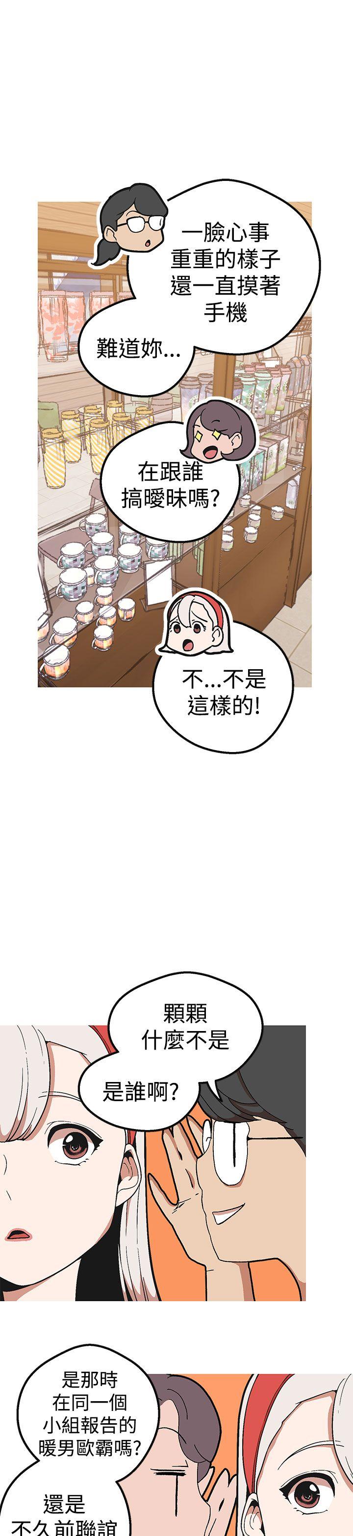 女神狩猎 第42話 第13页