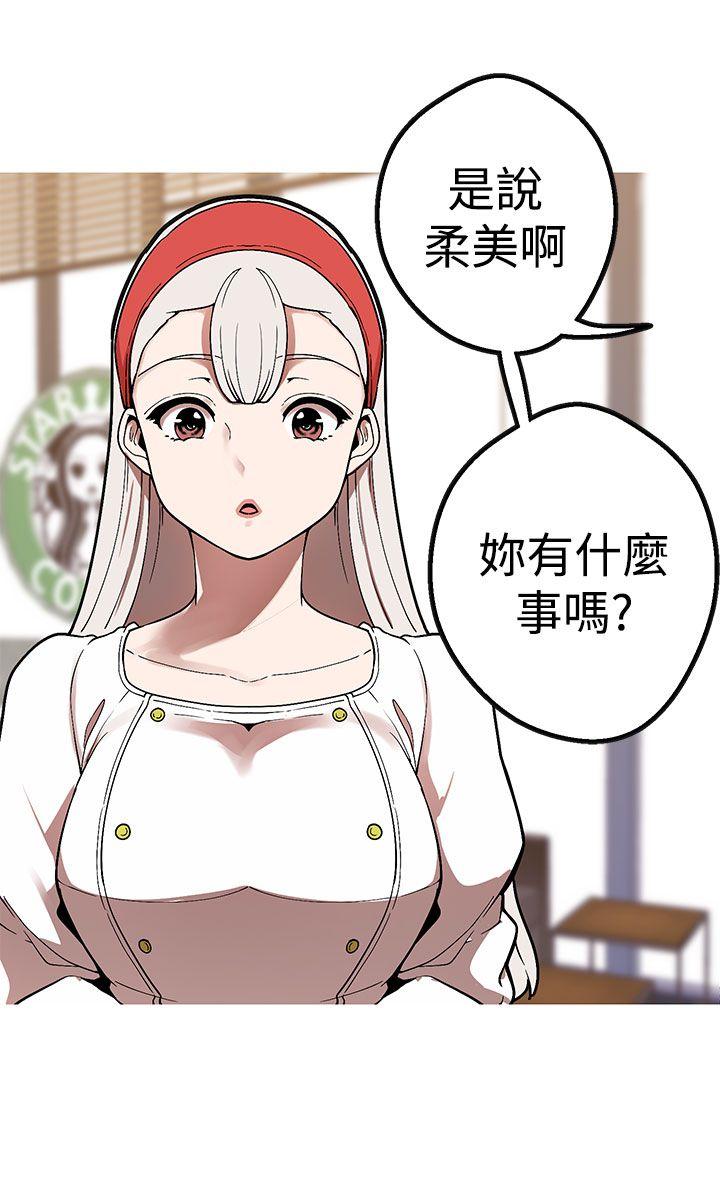 女神狩猎 第42話 第12页
