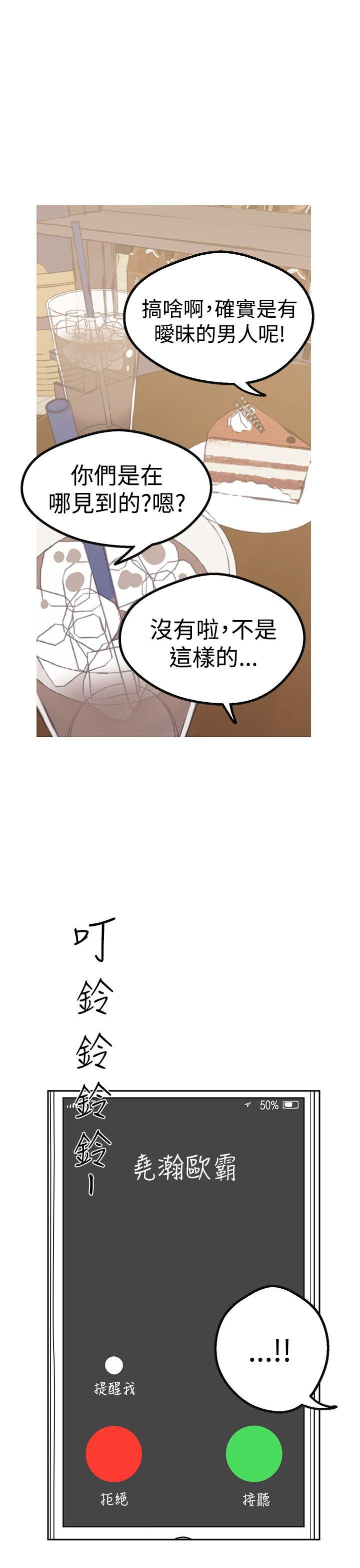 女神狩猎 第42話 第16页