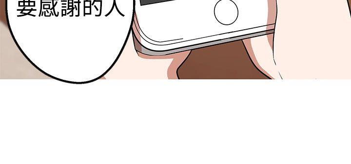 女神狩猎 第42話 第15页