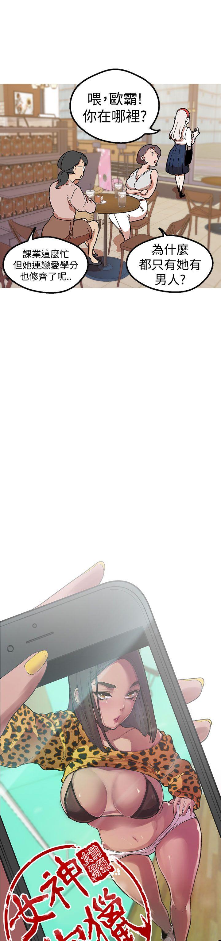 女神狩猎 第42話 第17页