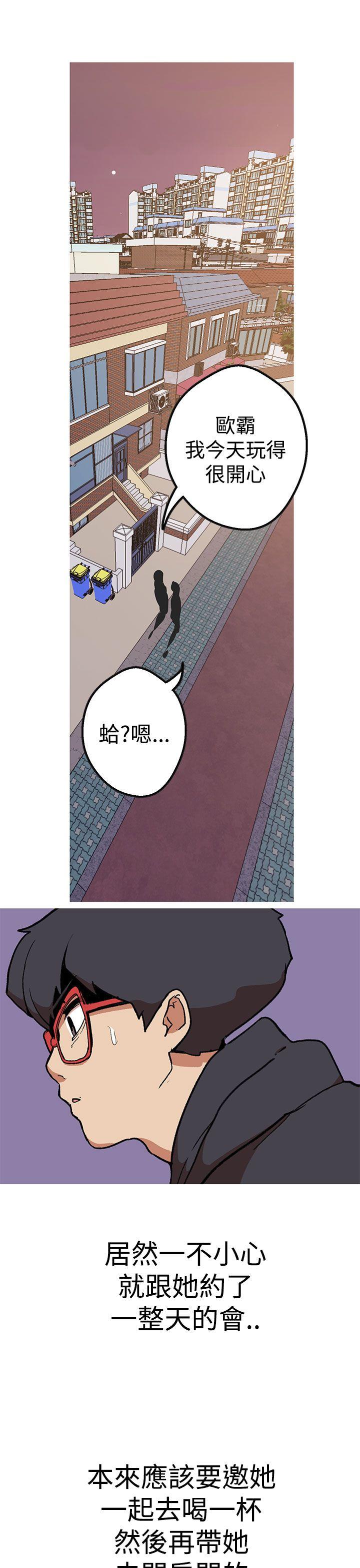 女神狩猎 第42話 第27页