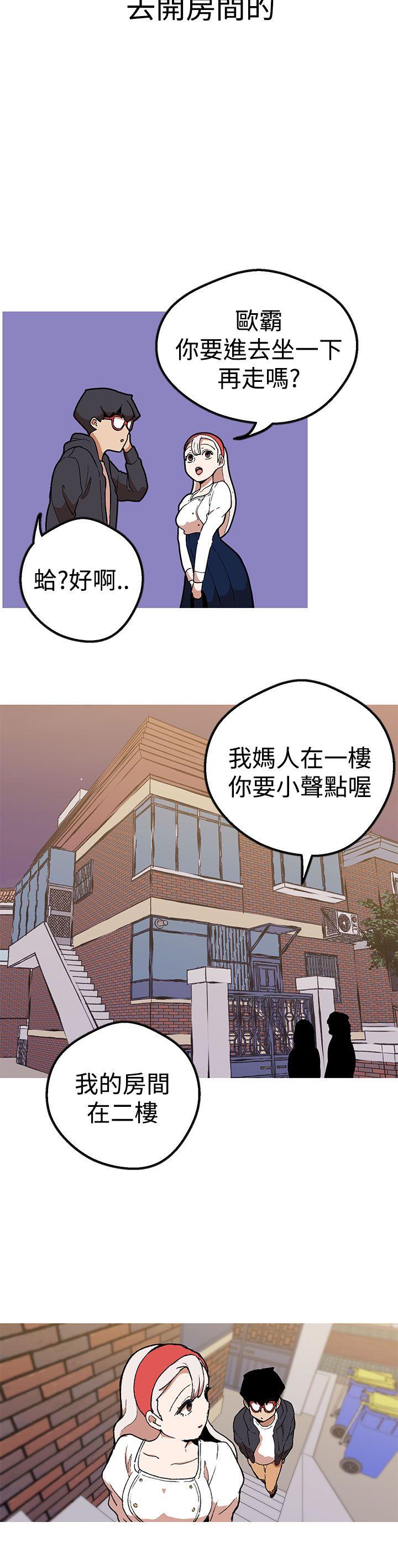 女神狩猎 第42話 第28页