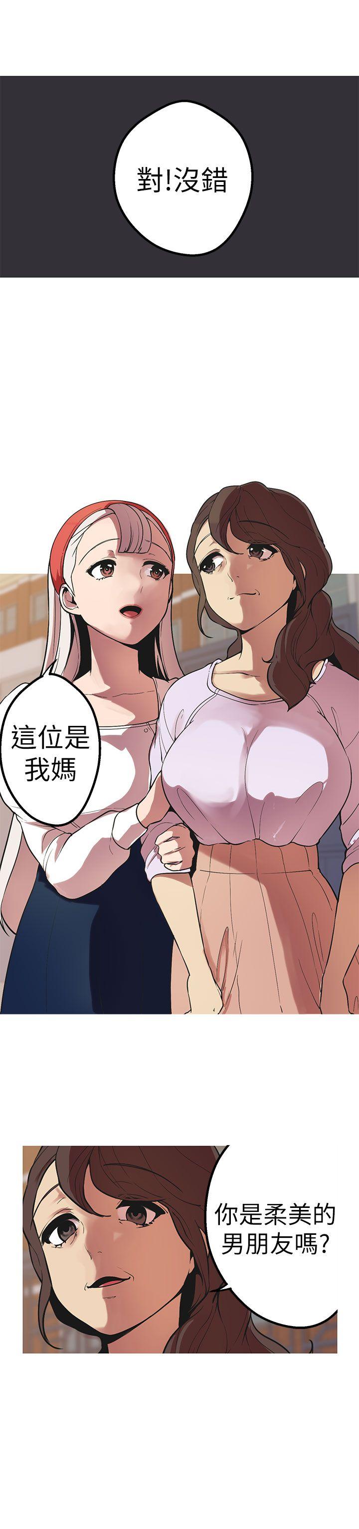 女神狩猎 第43話 第2页