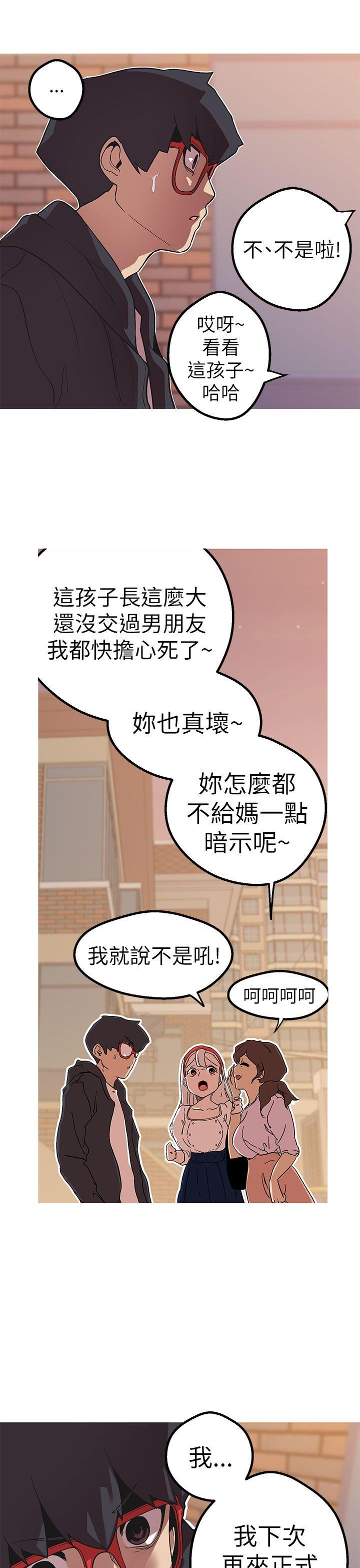 女神狩猎 第43話 第4页