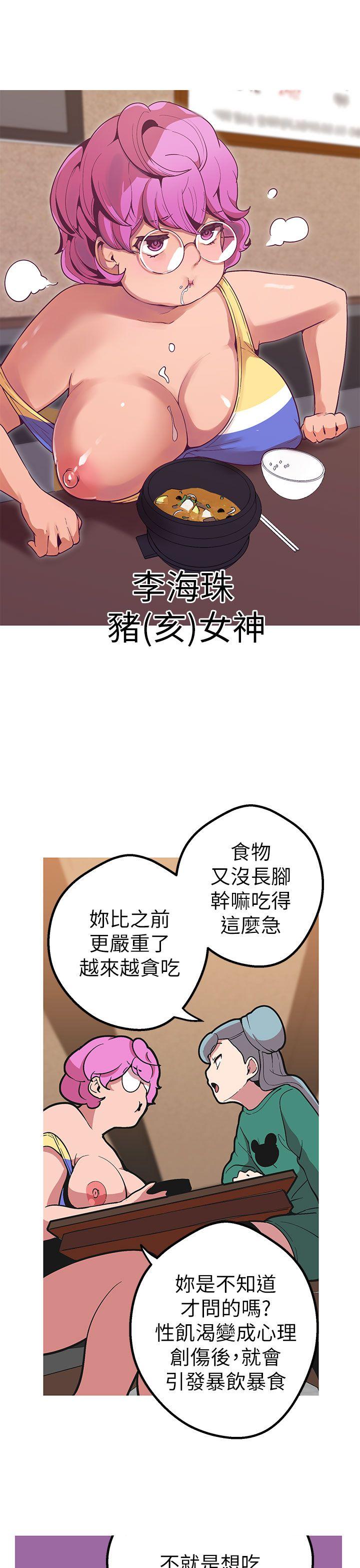 女神狩猎 第43話 第9页