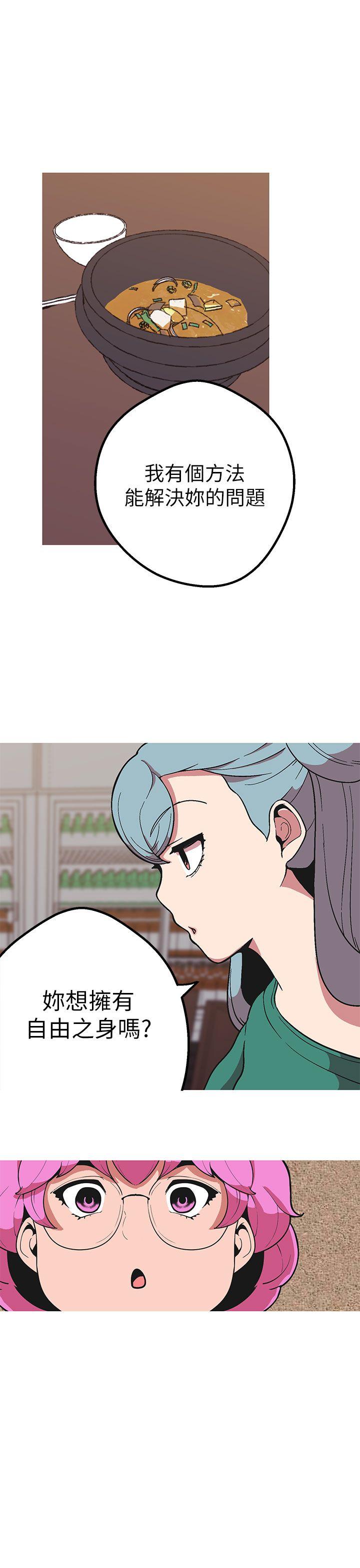 女神狩猎 第43話 第14页