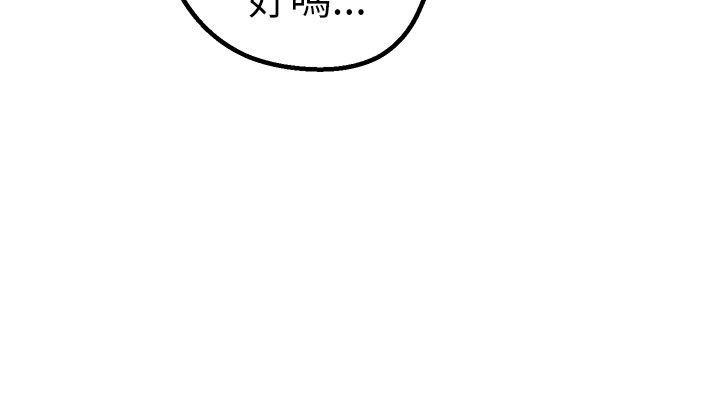 女神狩猎 第43話 第13页
