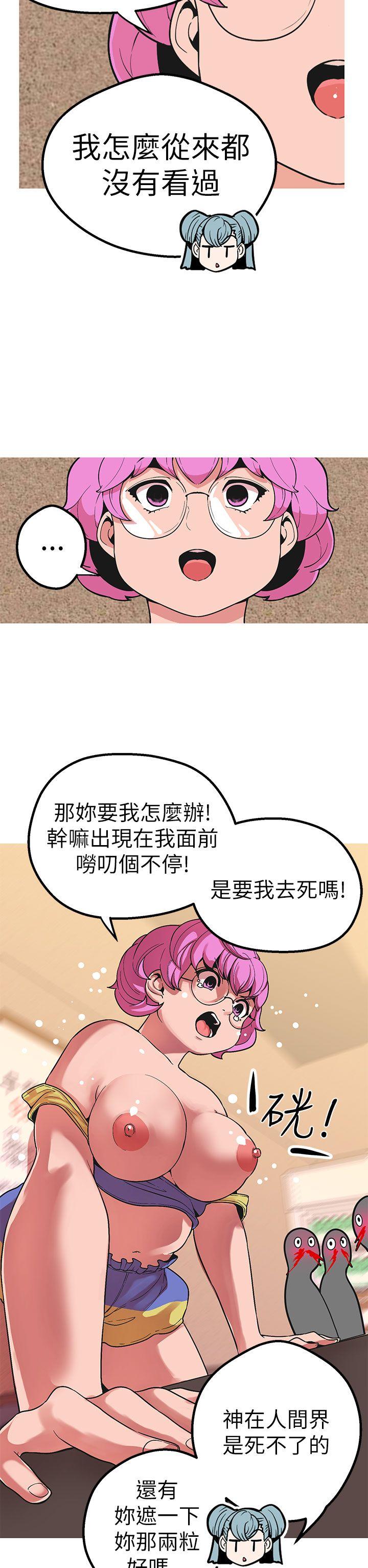 女神狩猎 第43話 第12页
