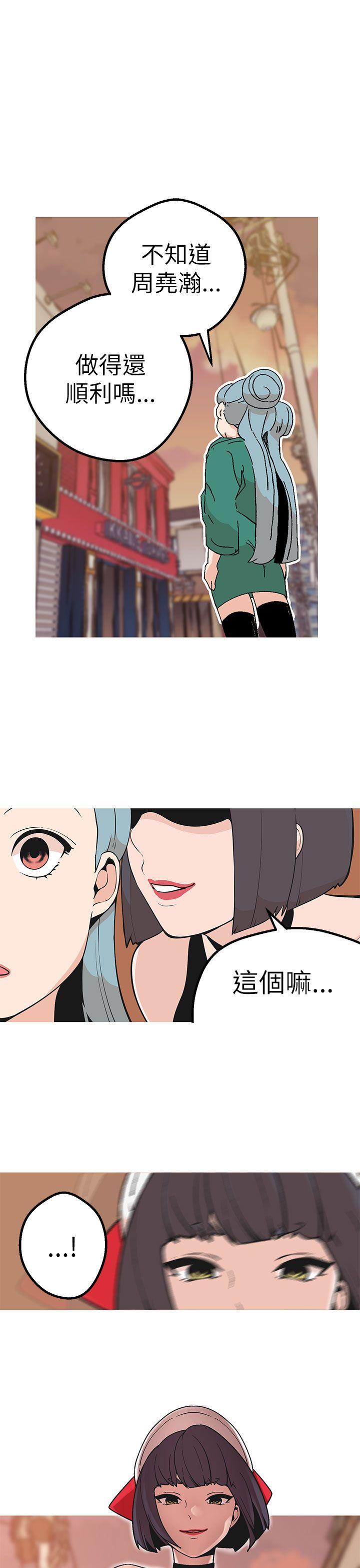 女神狩猎 第43話 第17页